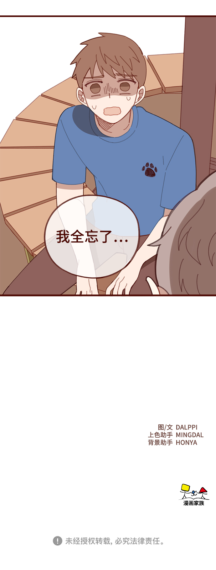 第29话34