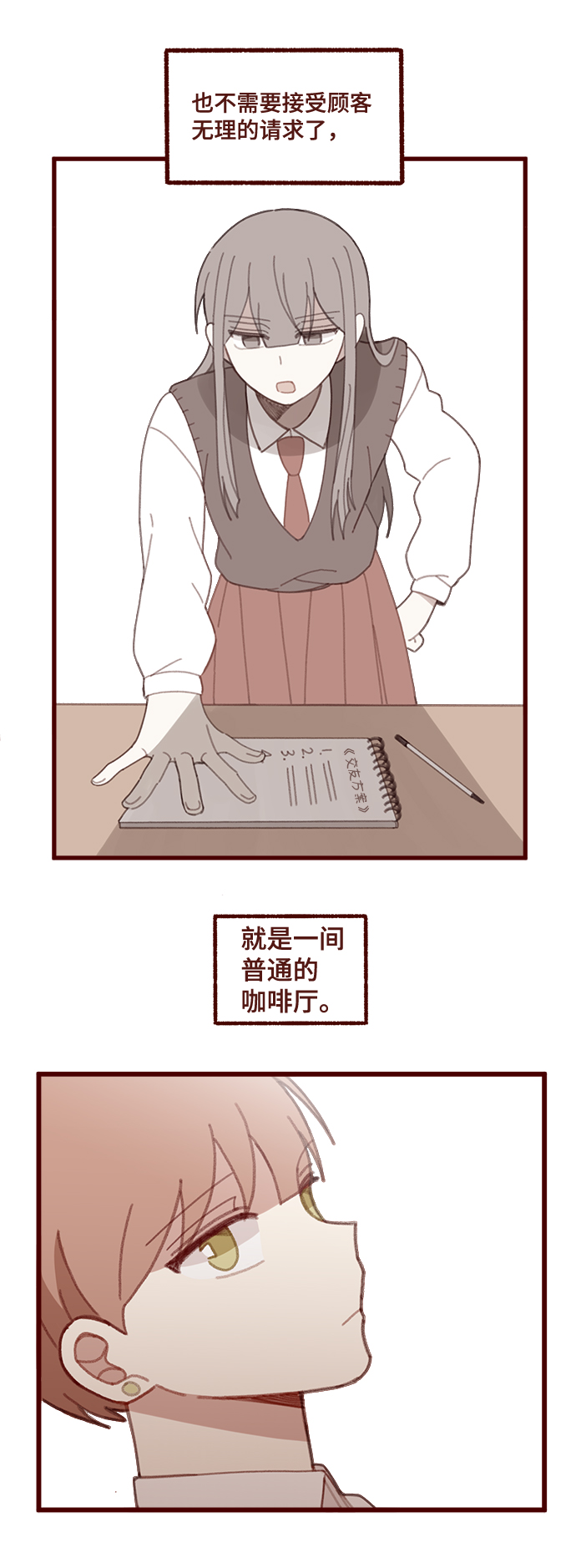 第21话14