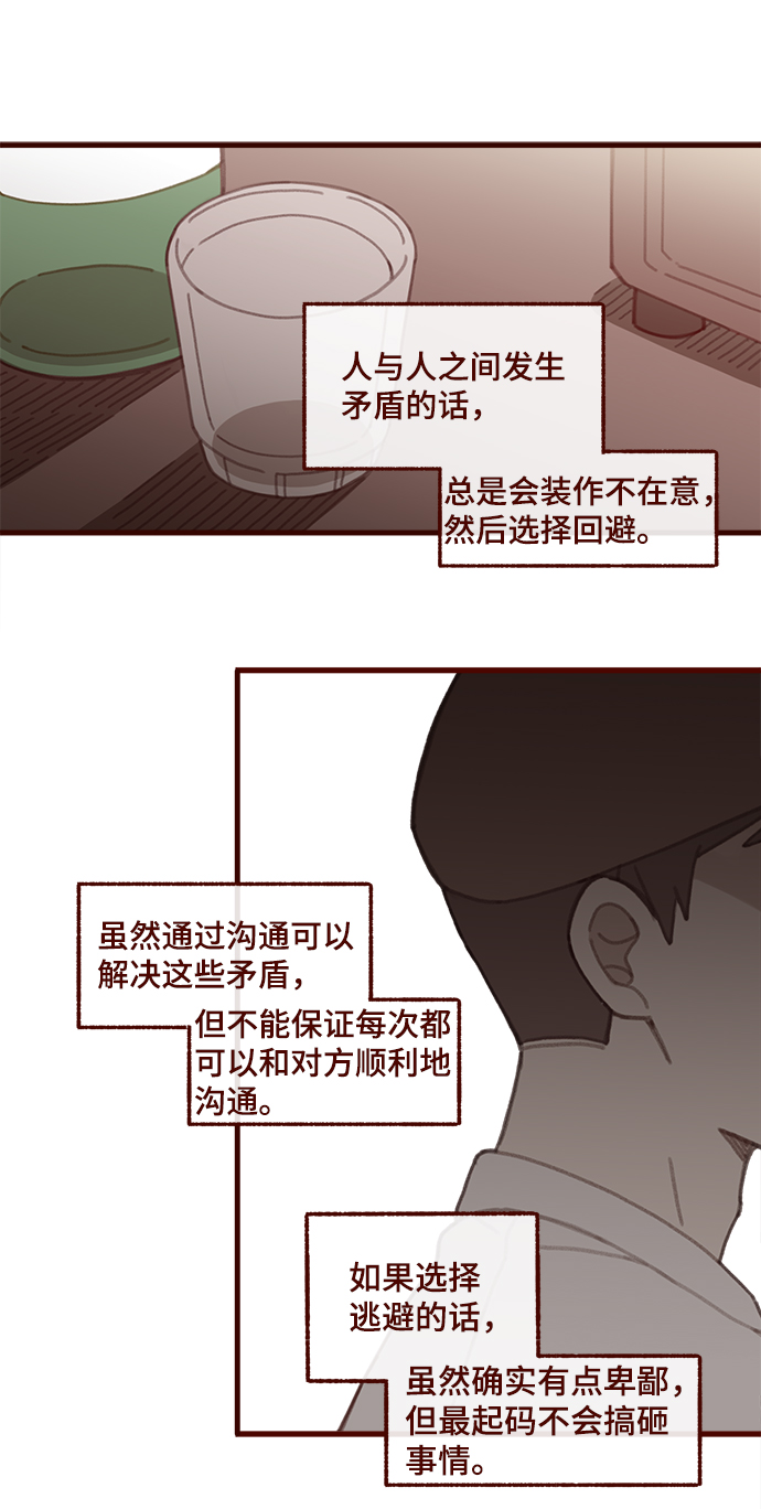 第36话11