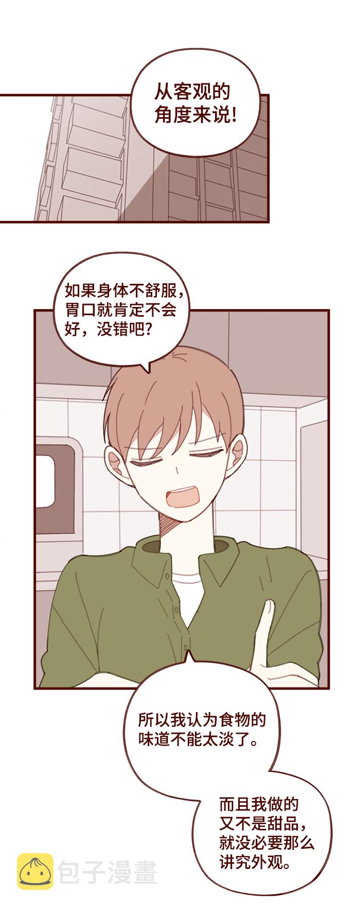 第39话6