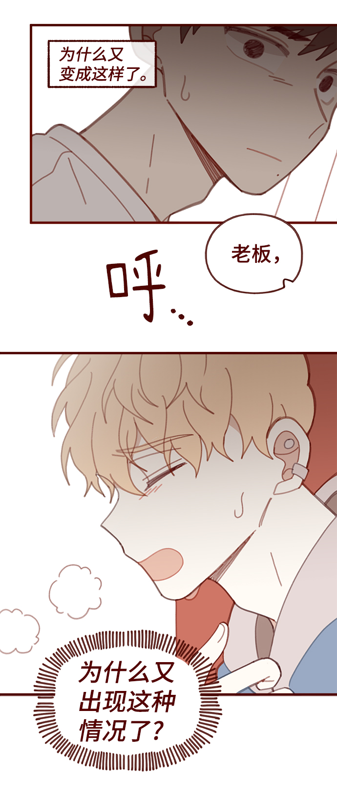 第32话34