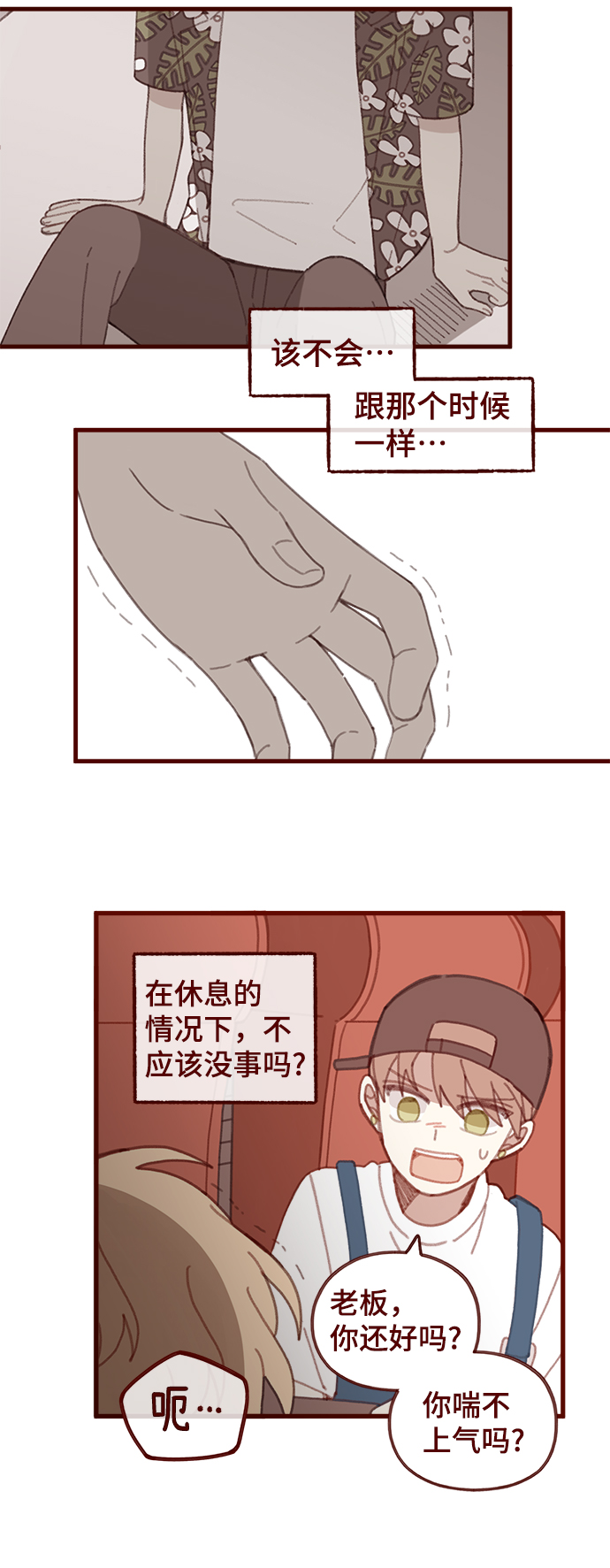 第32话33
