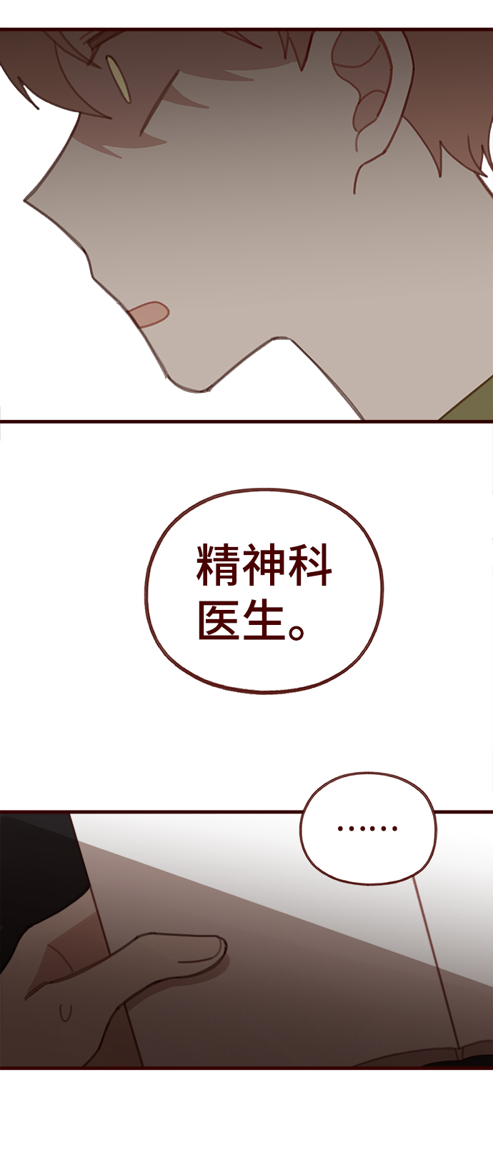 第42话2
