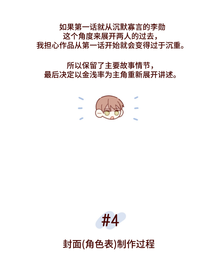【免费】後记13