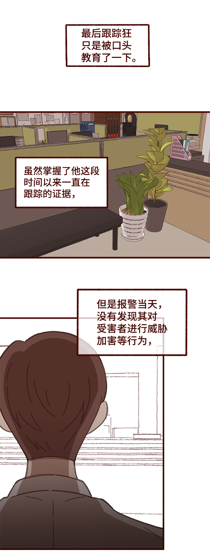 第26话3