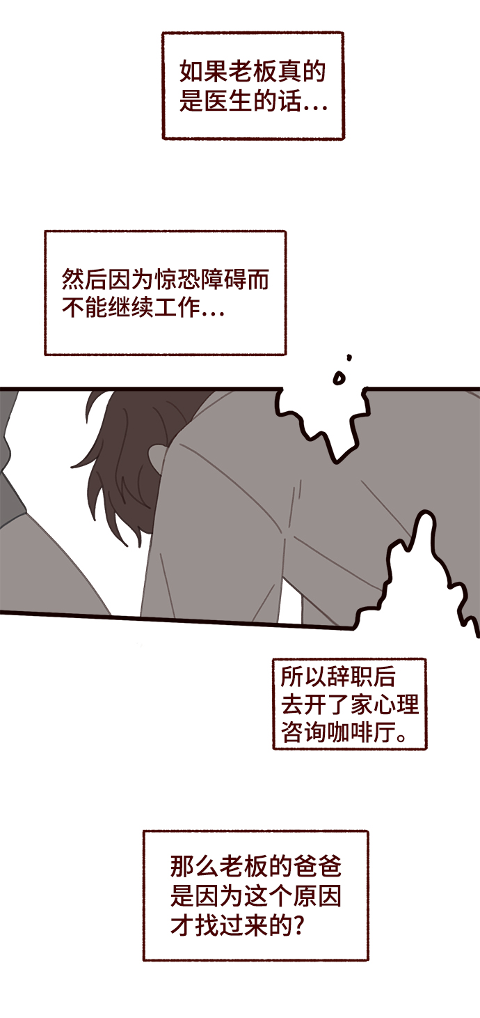 第42话3