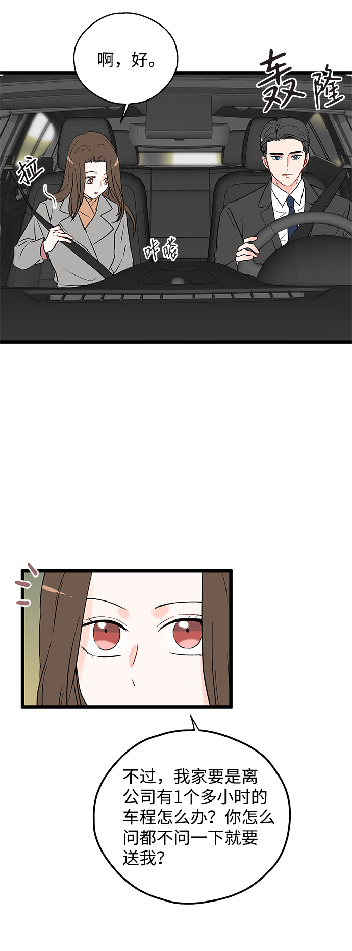 第7话7