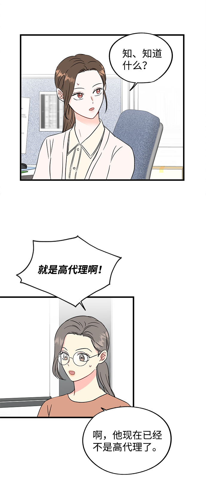 第48话35