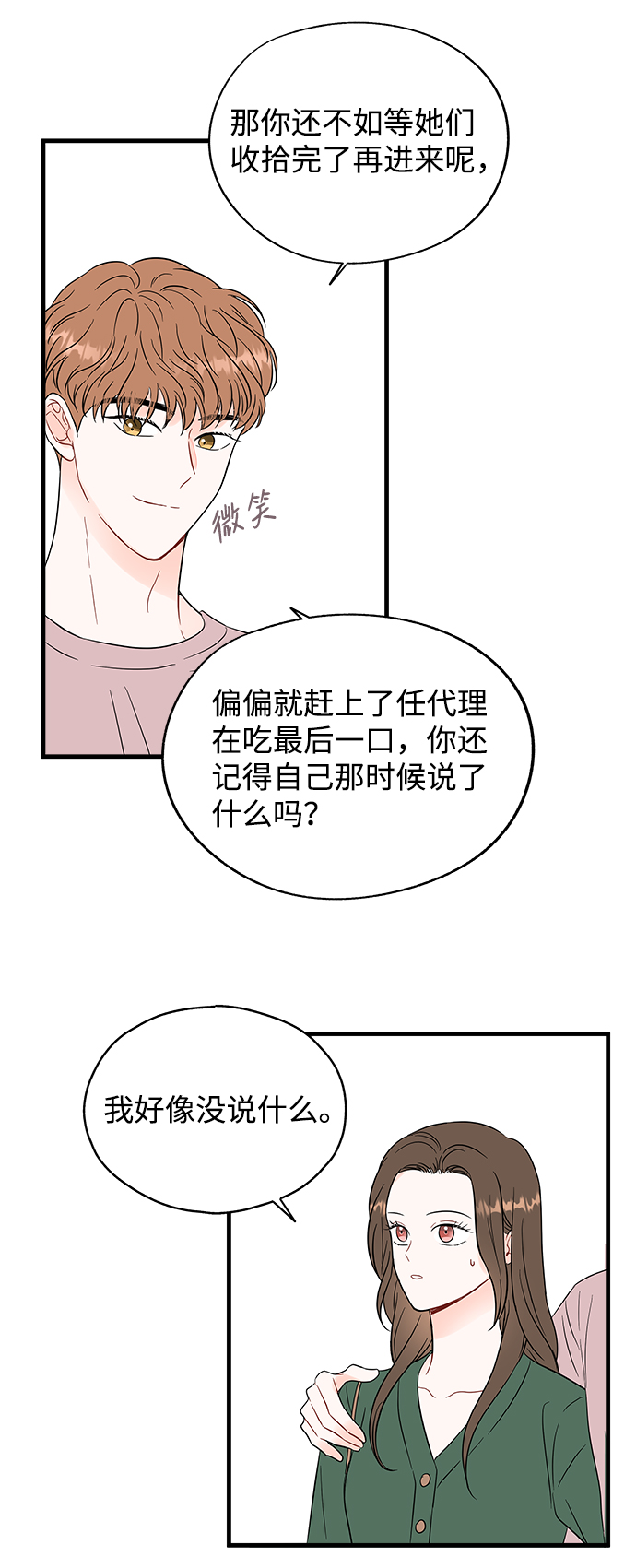 第45话33