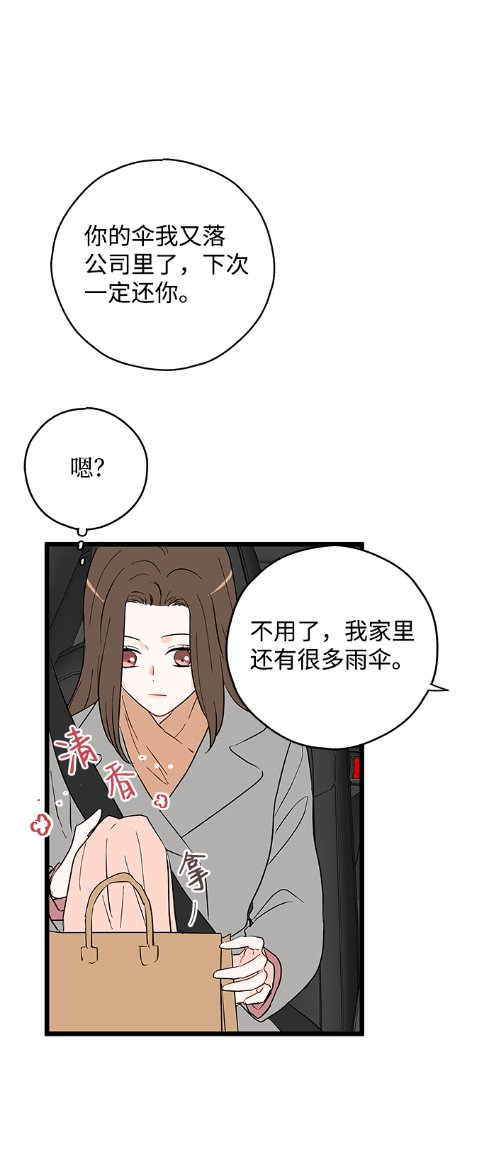 第7话18