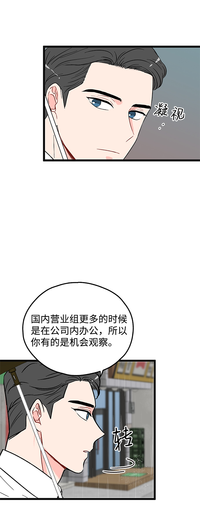 第4话23