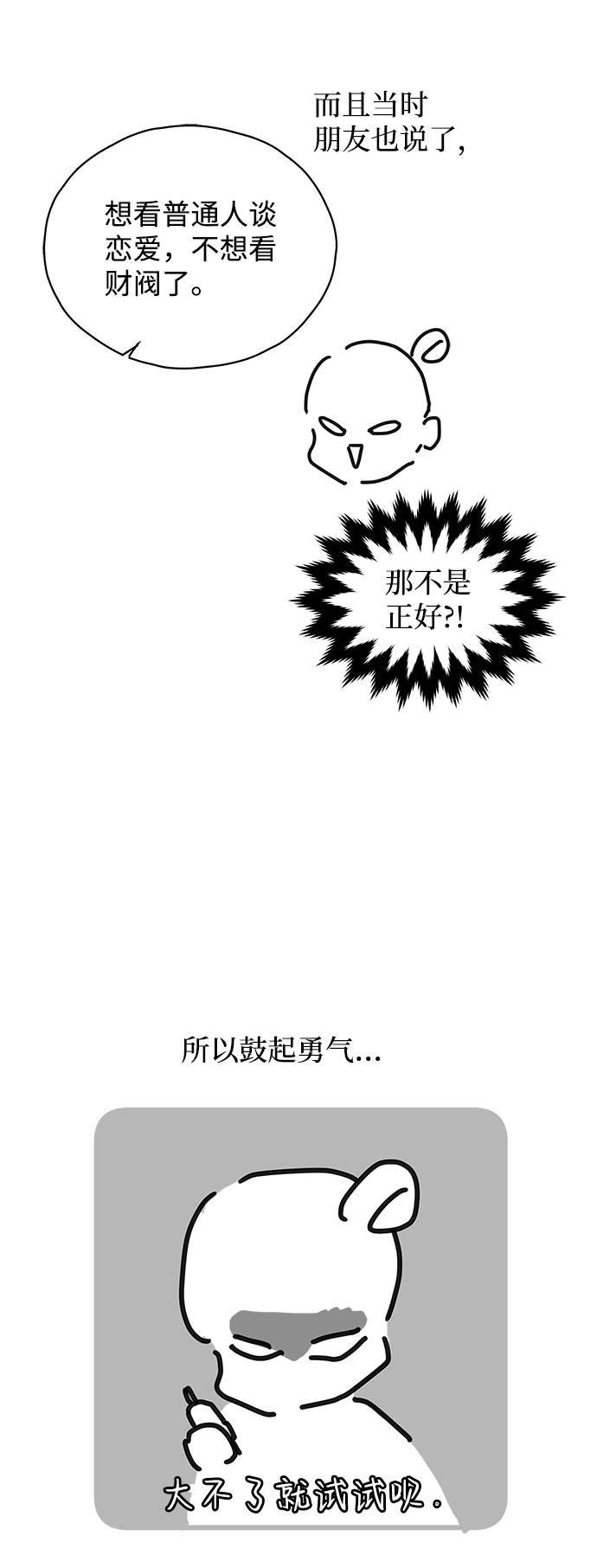 【免费】後记7