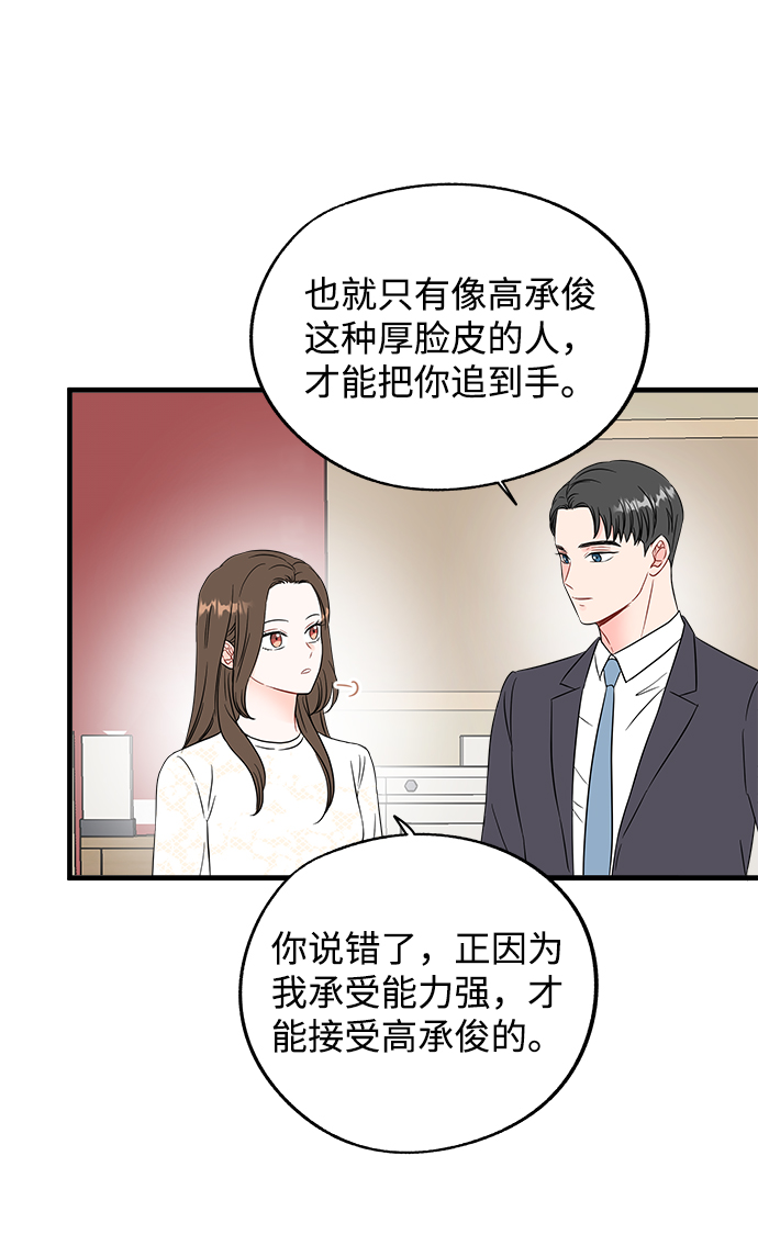 第47话9