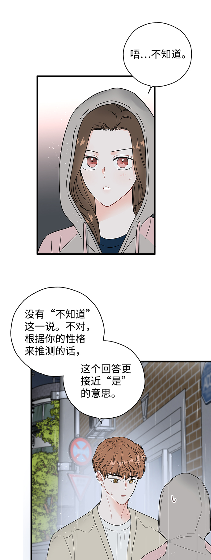 第36话2