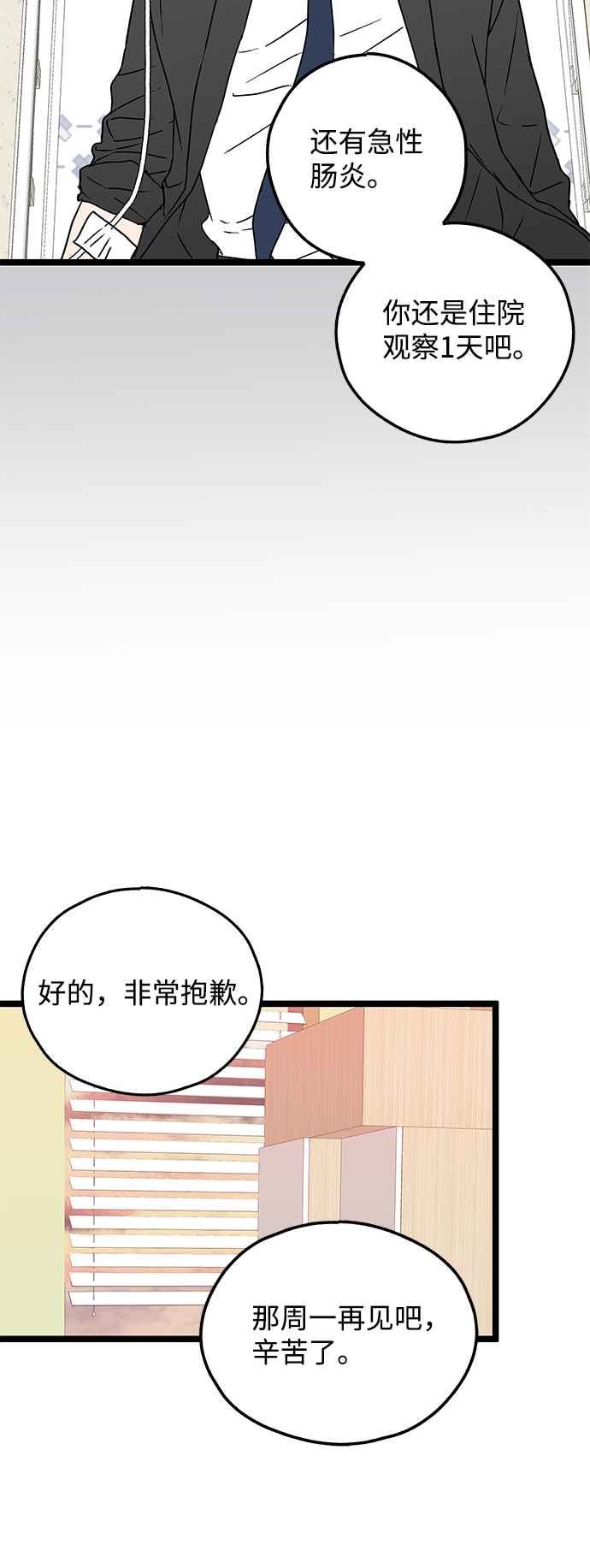 第9话32