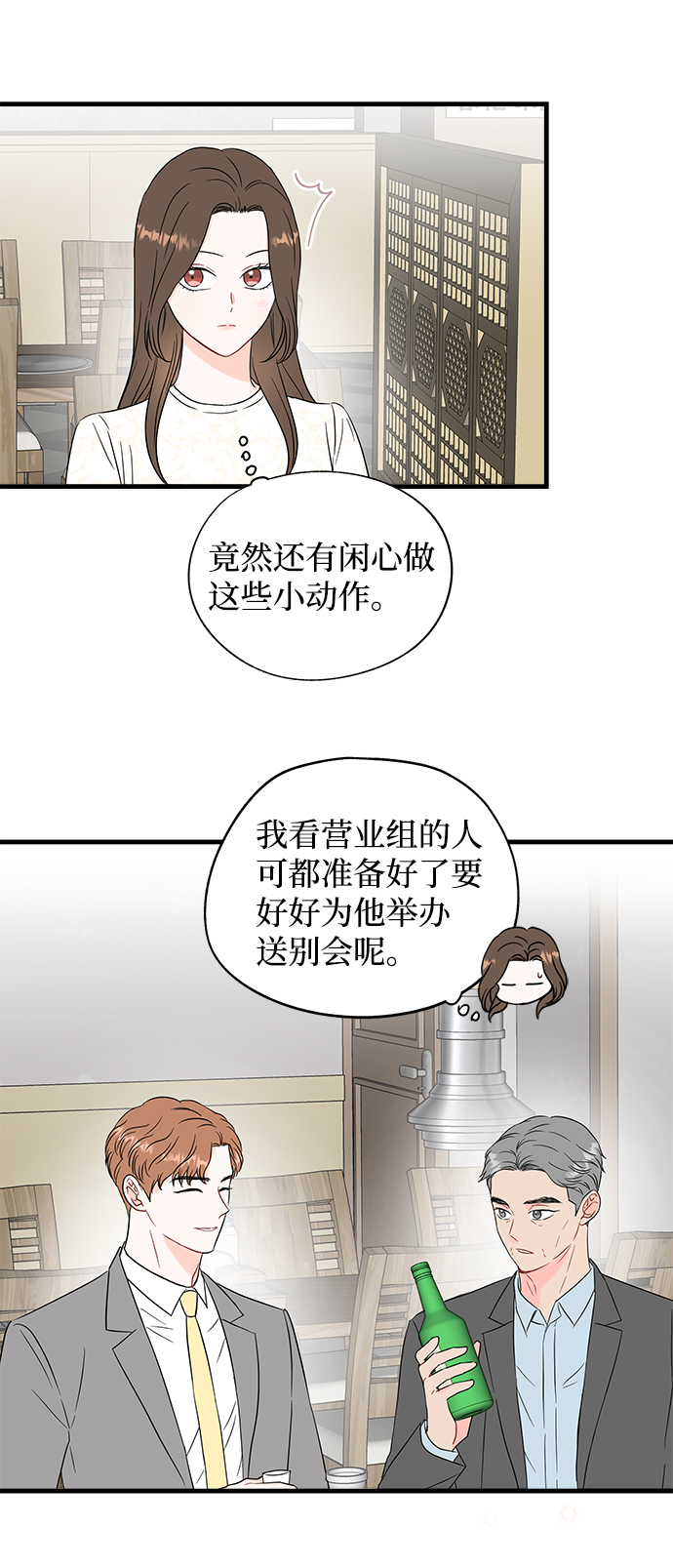 第46话8