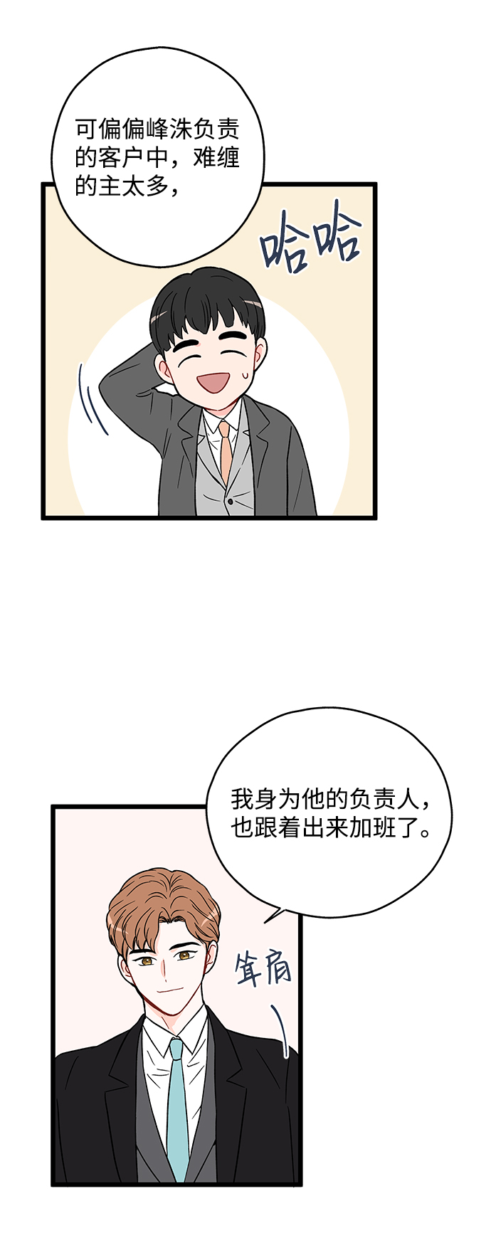 第17话23