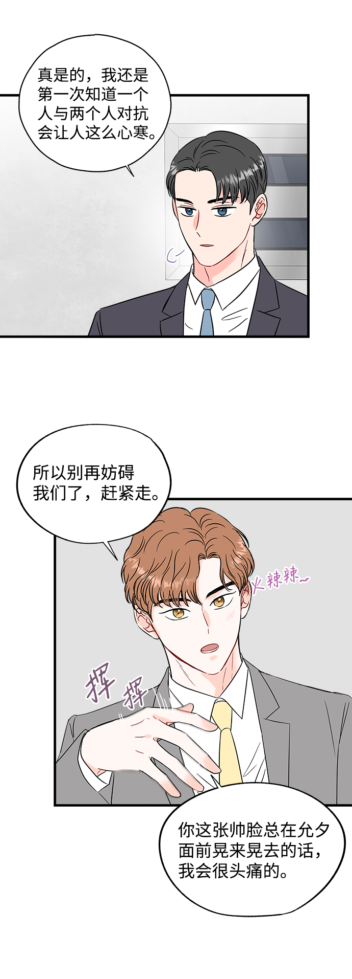 第47话30