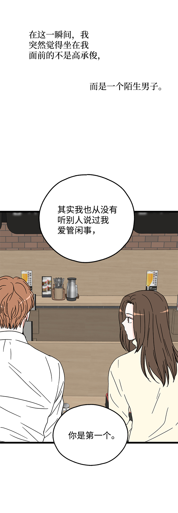 第13话8