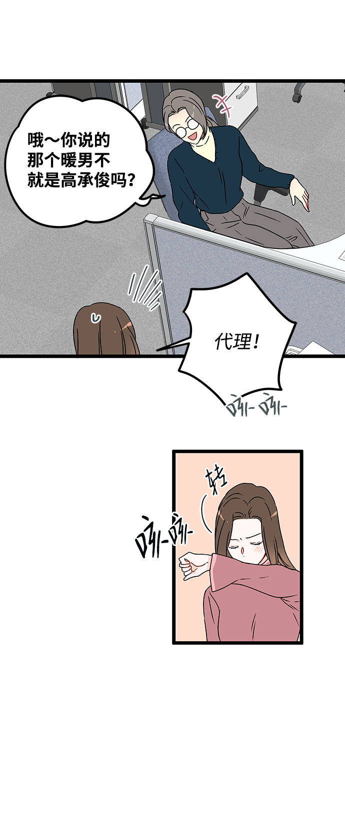 第5话5