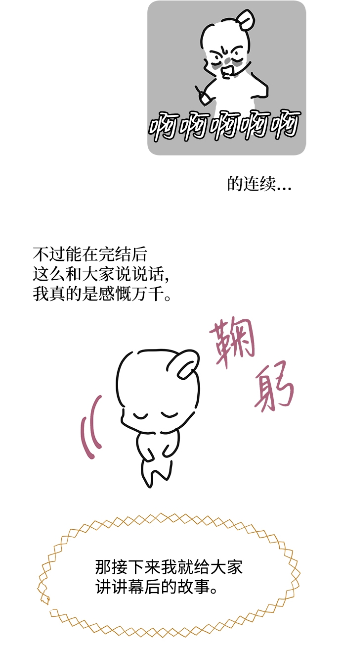 【免费】後记3