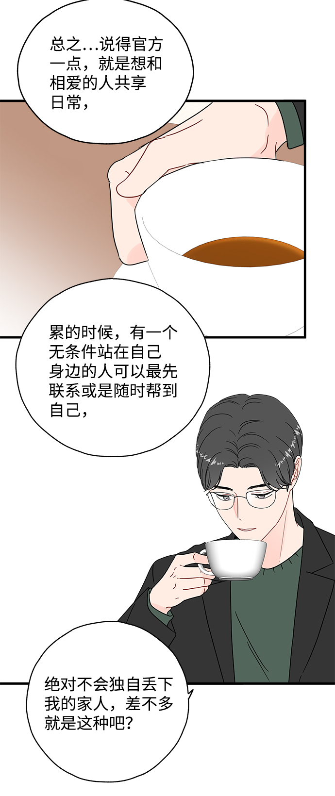 第41话33