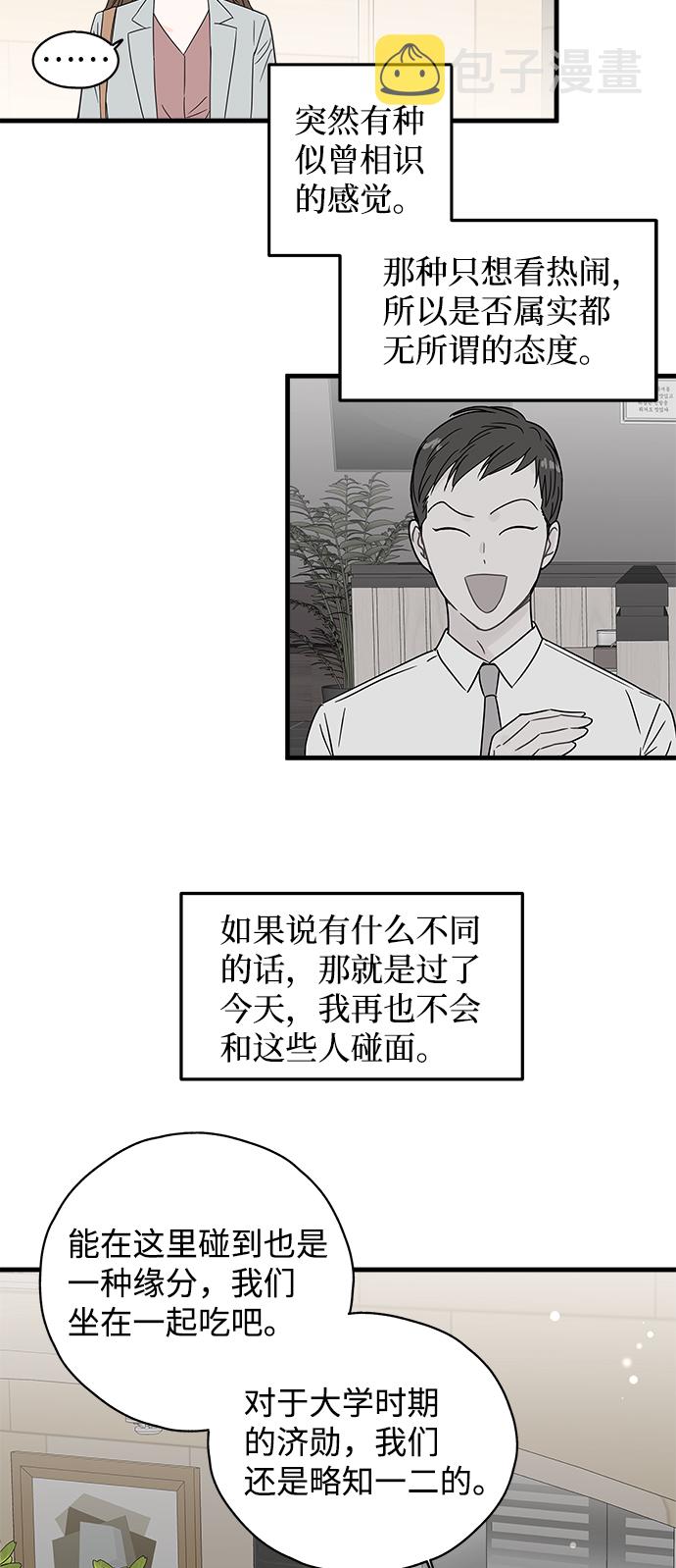 第33话3