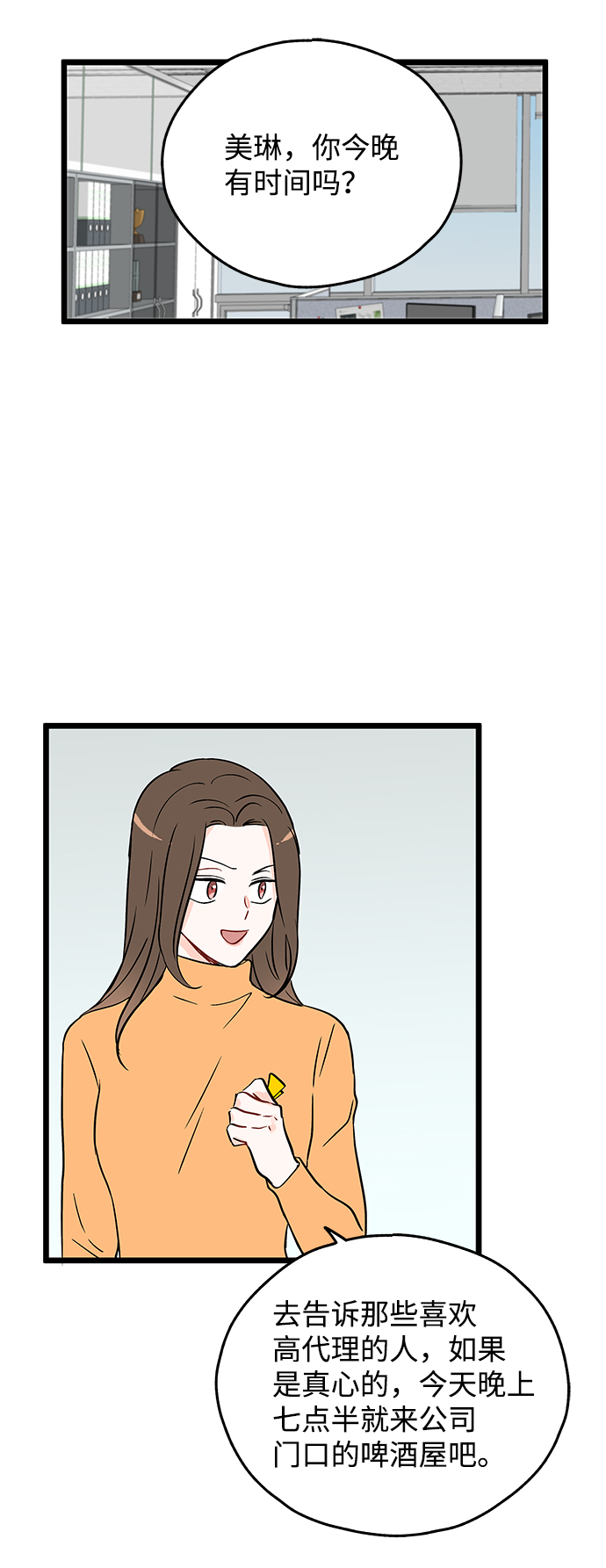 第3话32