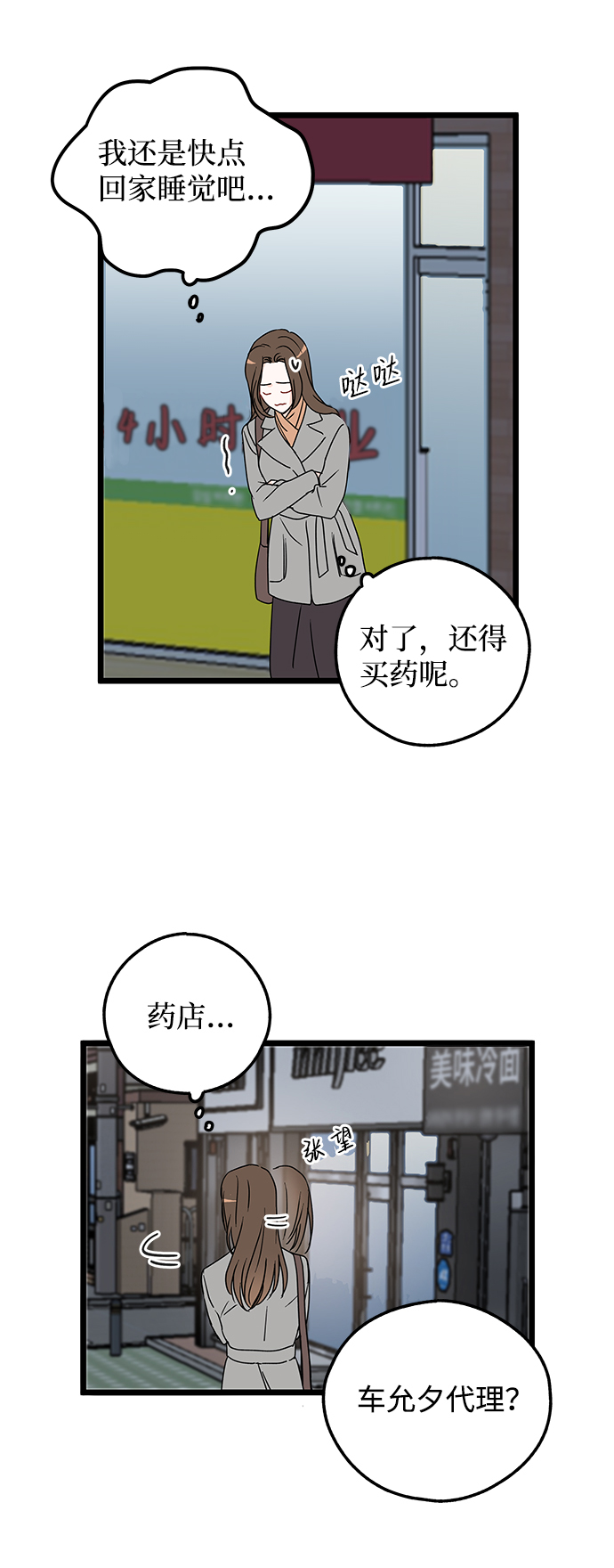 第6话20