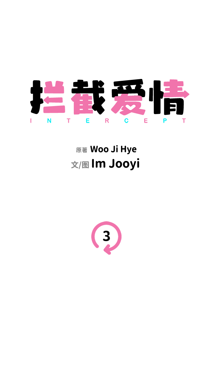 第3话8