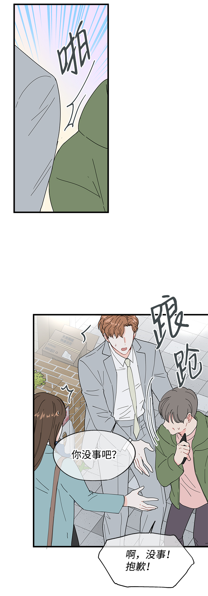 第29话9