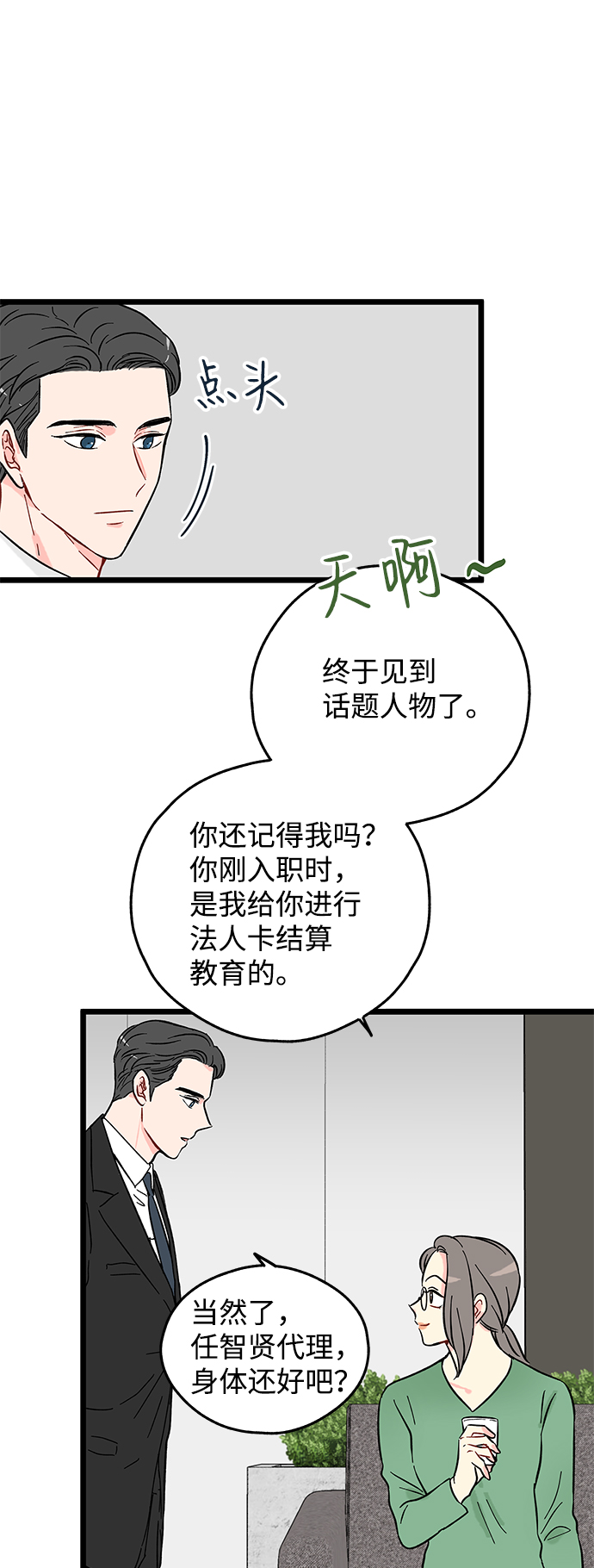 第2话110