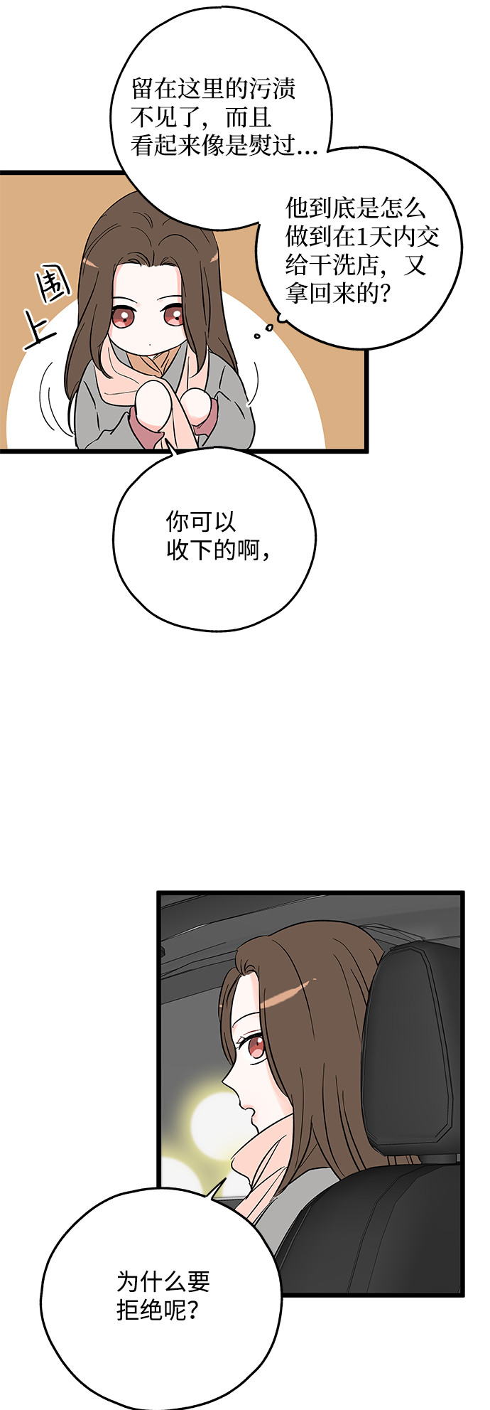 第7话20