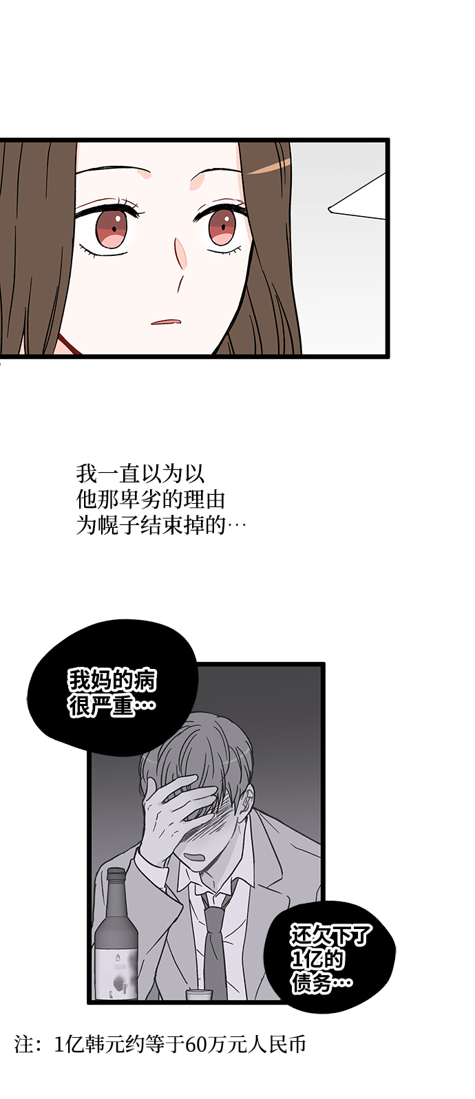 第21话29