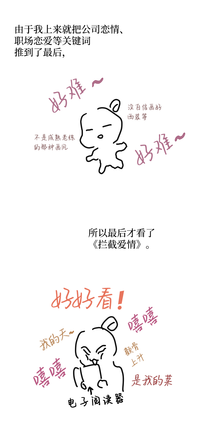 【免费】後记6
