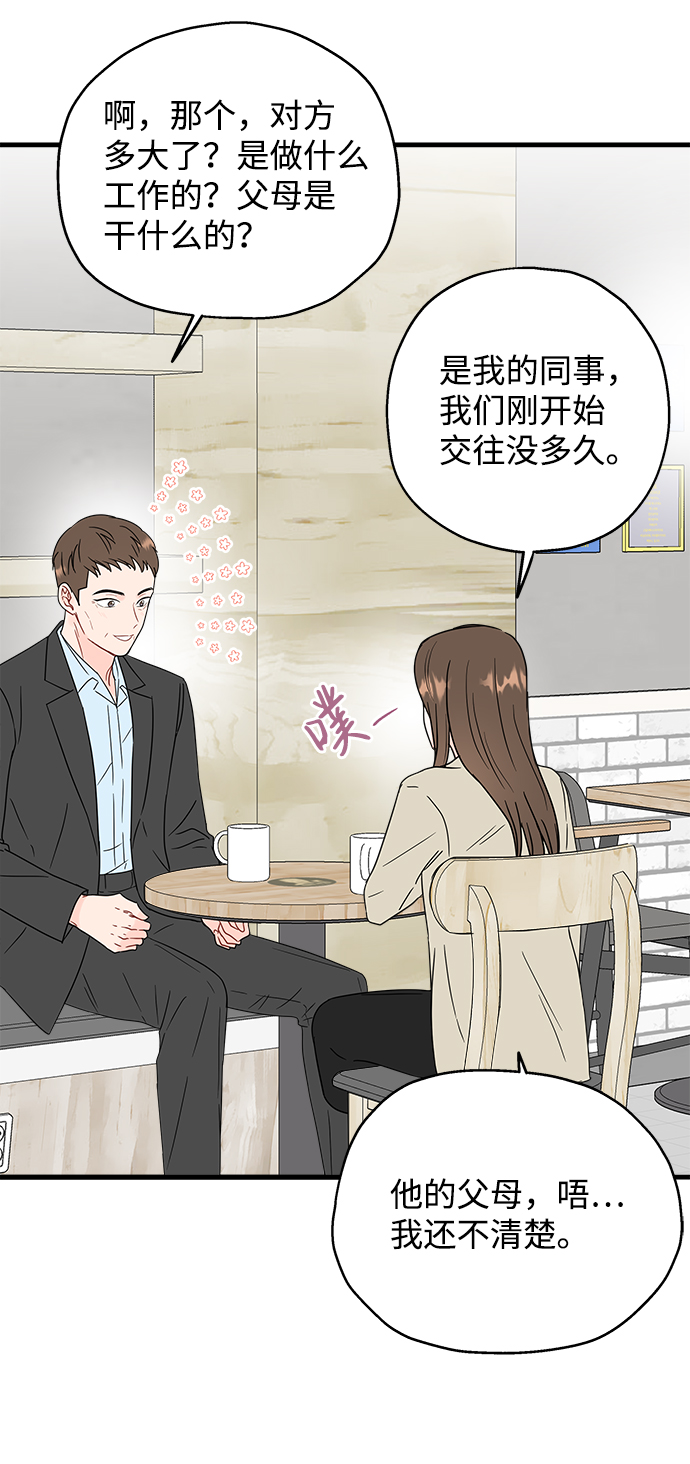 第43话9