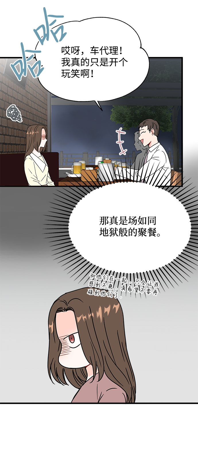 第32话9