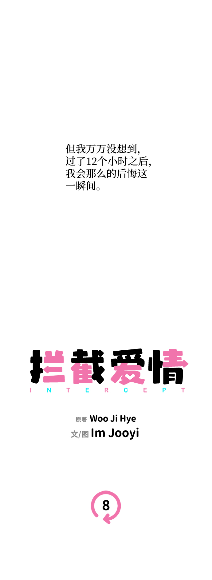 第8话17