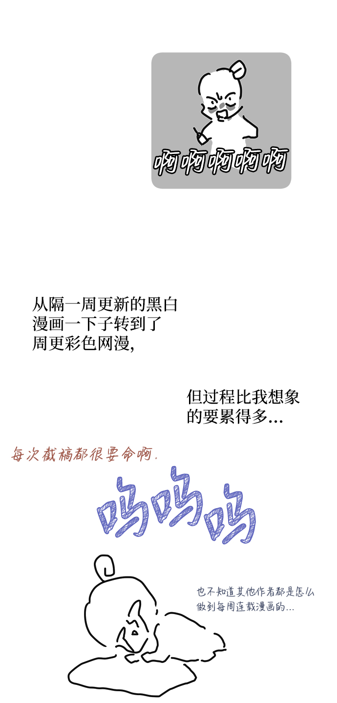 【免费】後记8