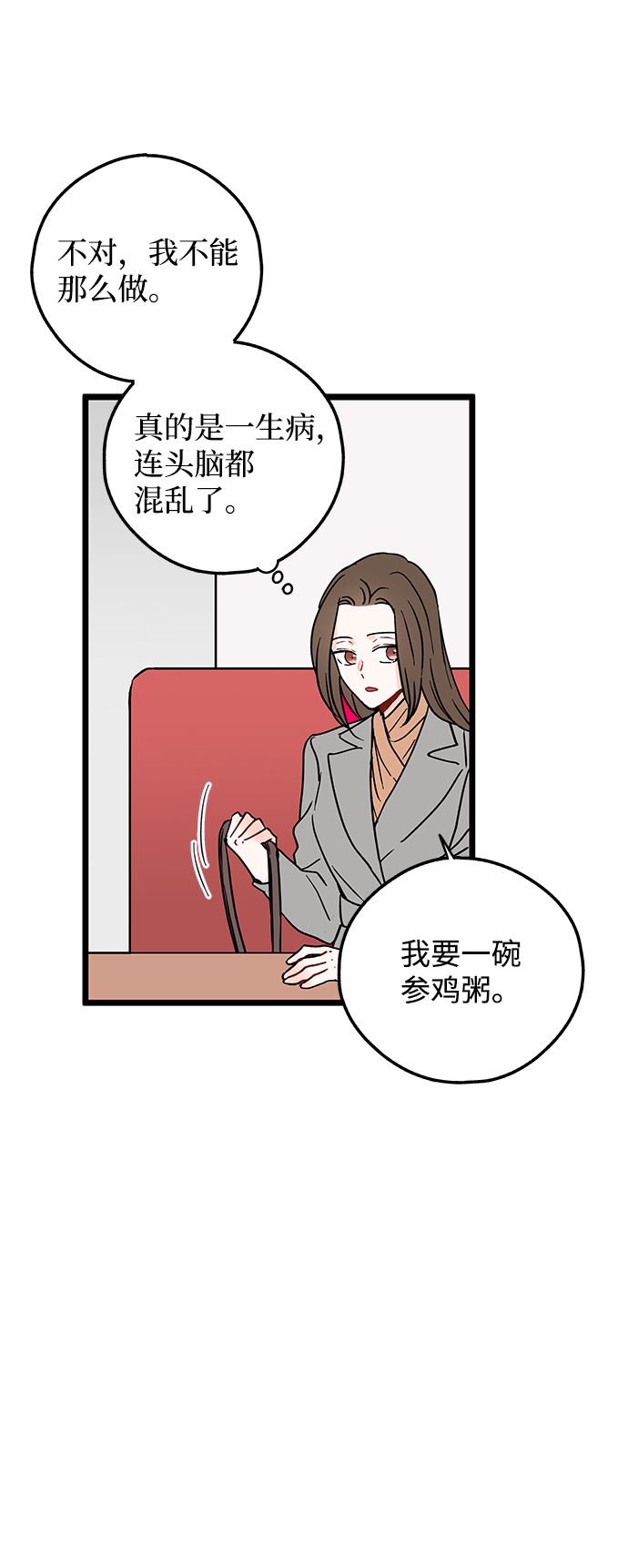 第6话18
