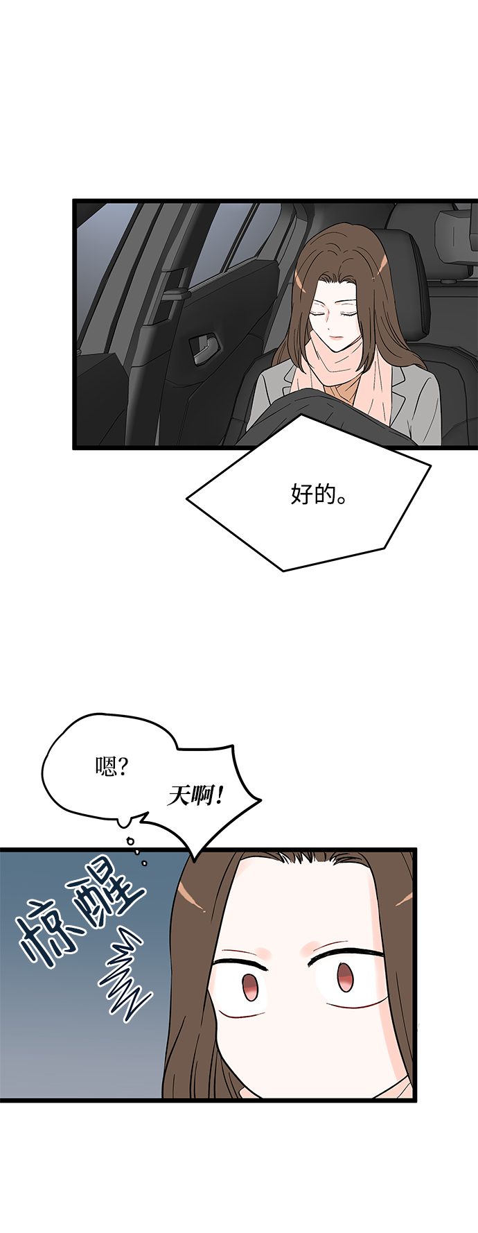 第7话31