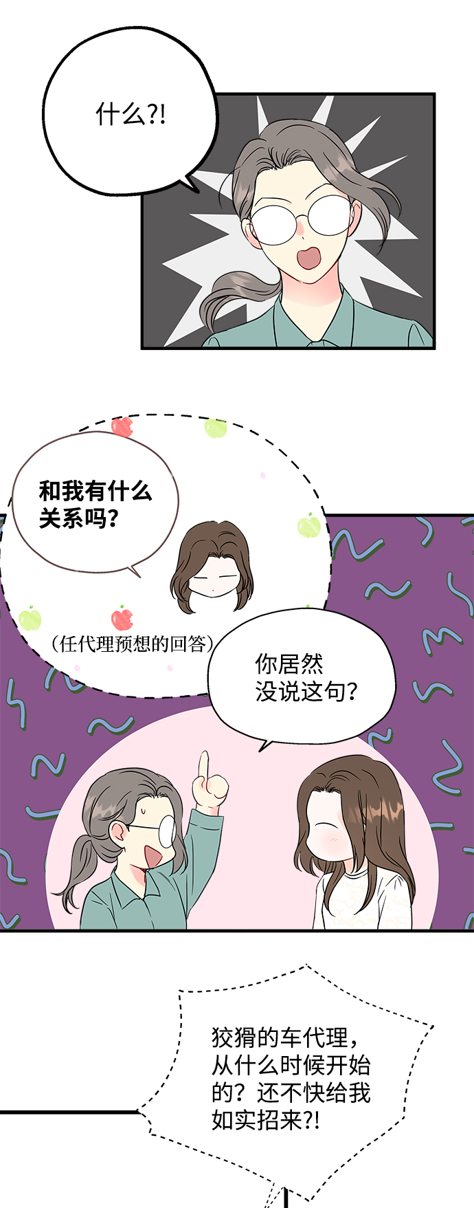 第46话14