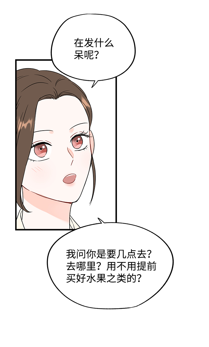 第50话25