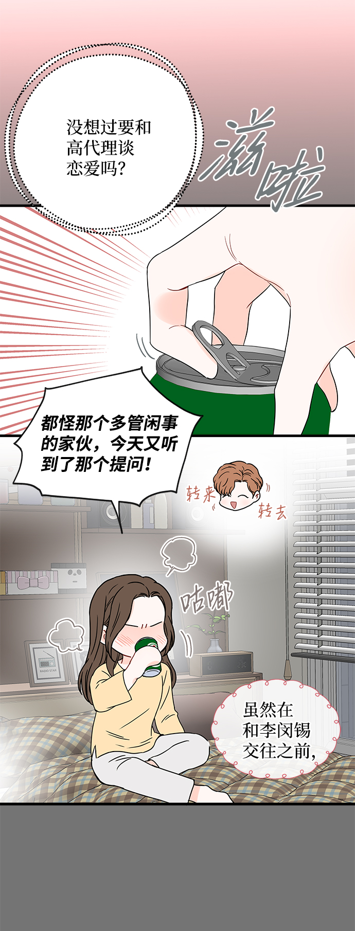 第50话45