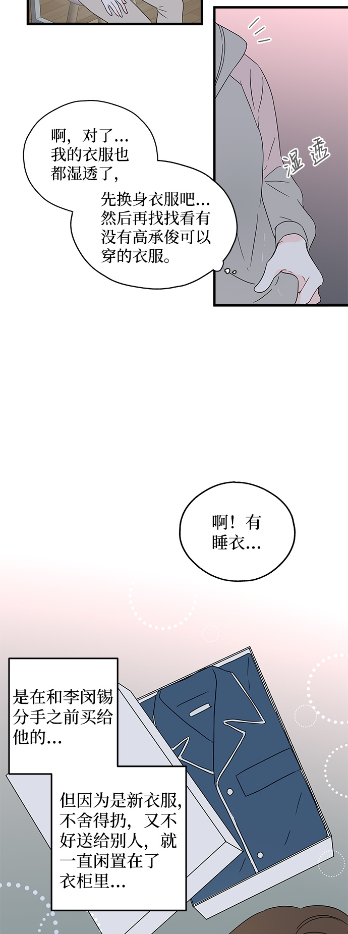 第36话29