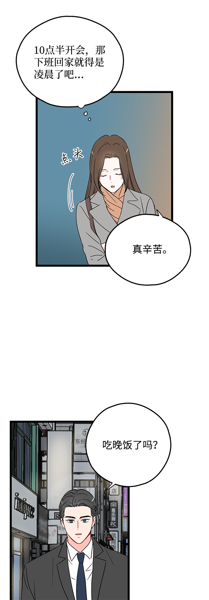 第6话23