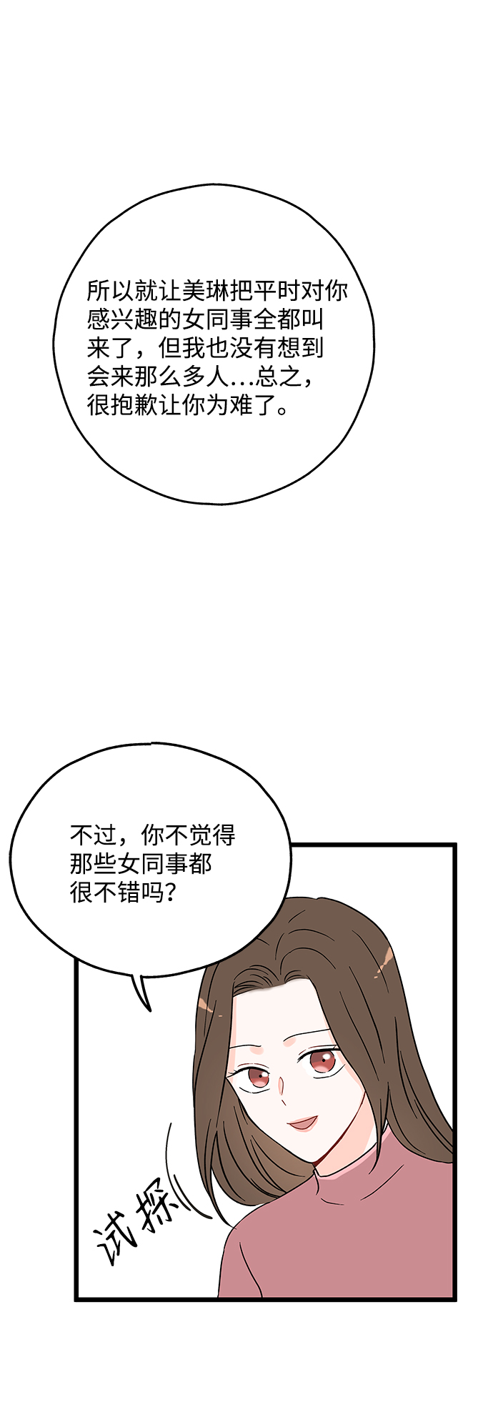 第5话29