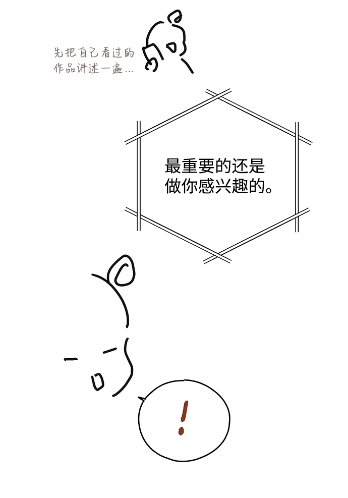 【免费】後记5