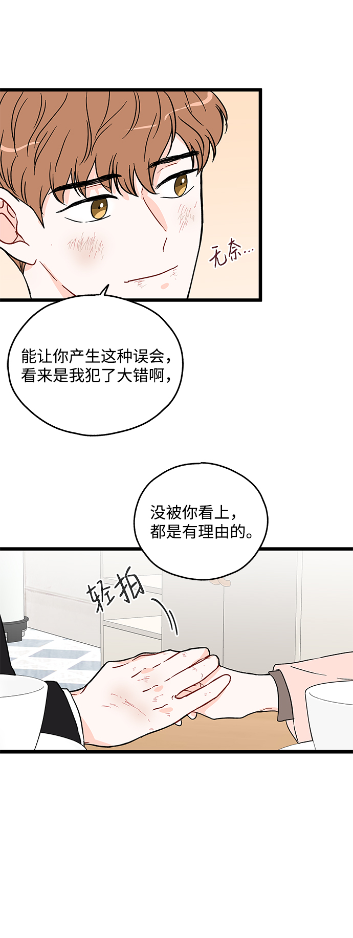 第21话5