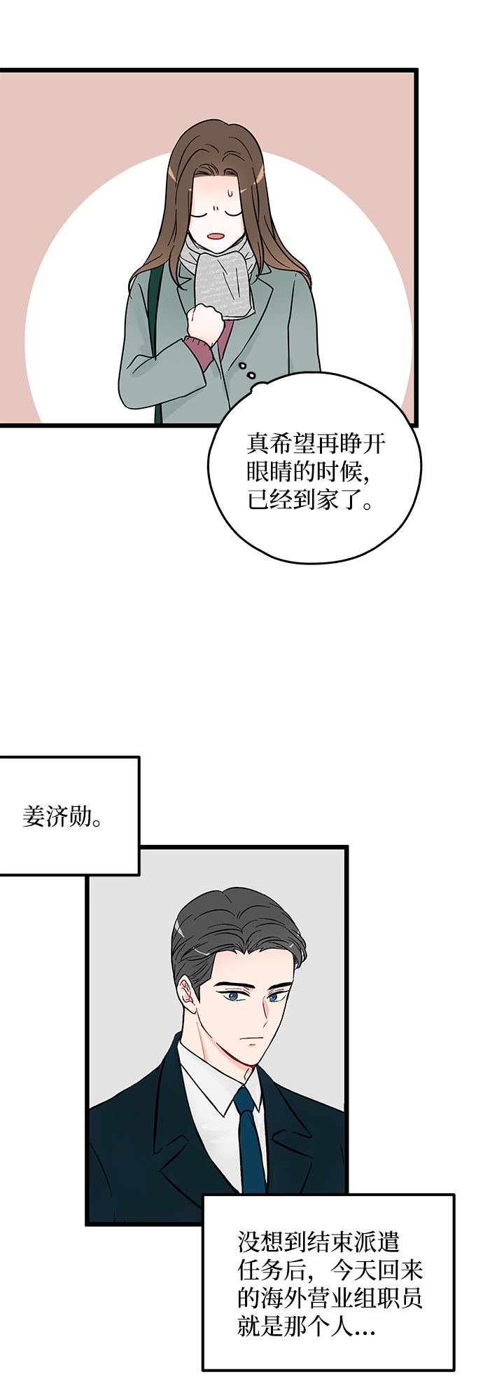 第2话40